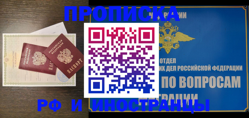 прописка иностранных граждан в Петропавловске-Камчатском