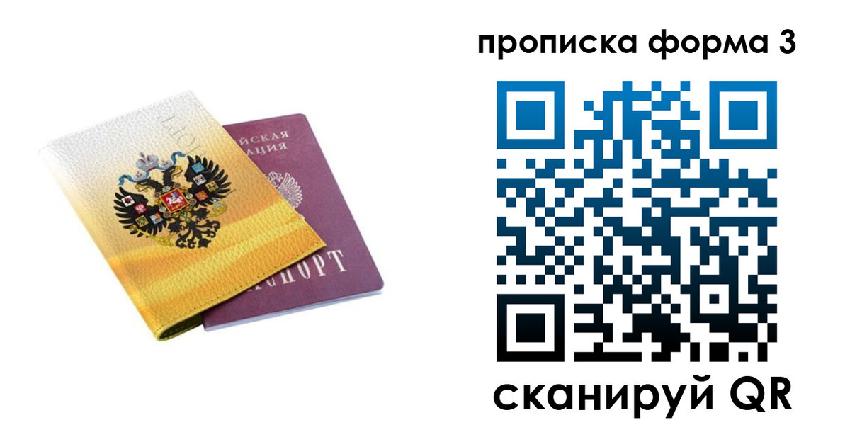 временная регистрация законно в Петропавловске-Камчатском