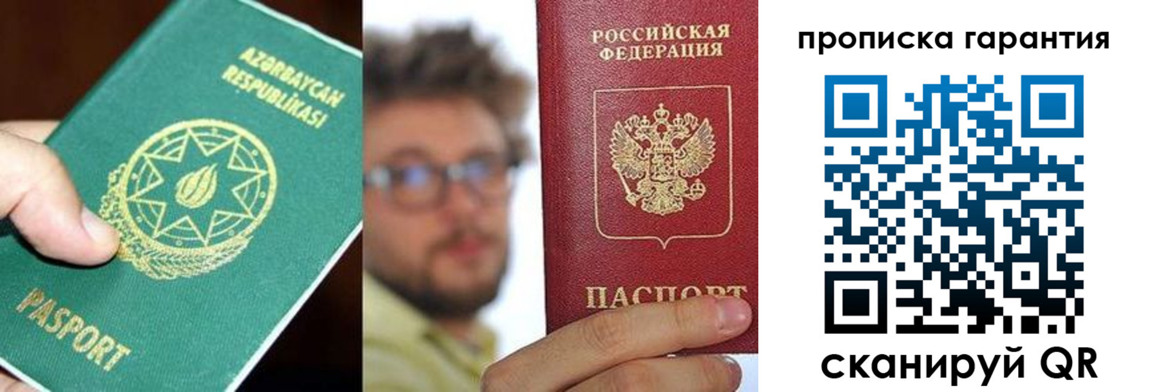 временная регистрация гарантия в Петропавловске-Камчатском