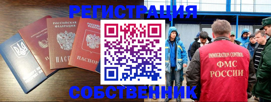 временная регистрация для всех в Петропавловске-Камчатском