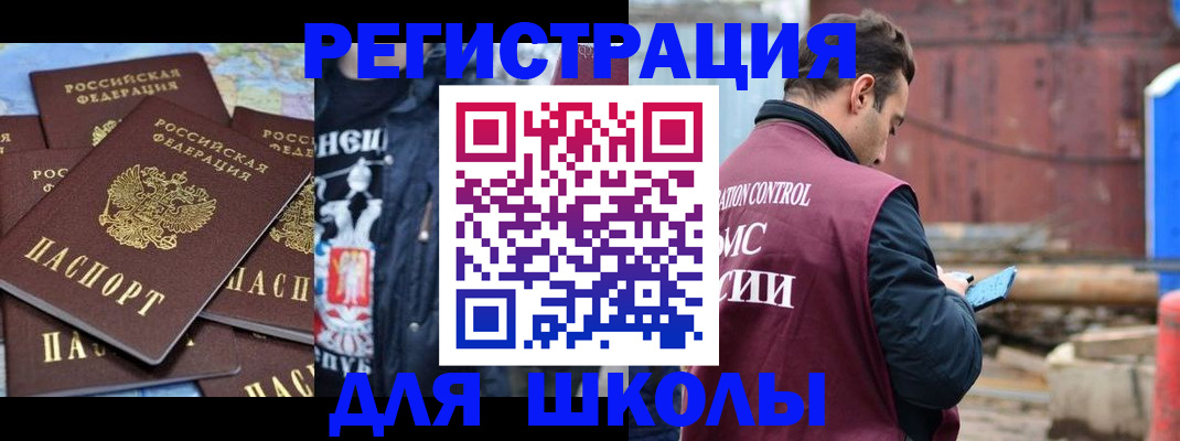 где прописаться в Петропавловске-Камчатском