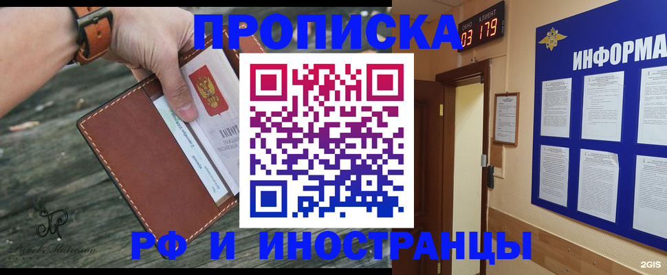 регистрация через МФЦ в Петропавловске-Камчатском