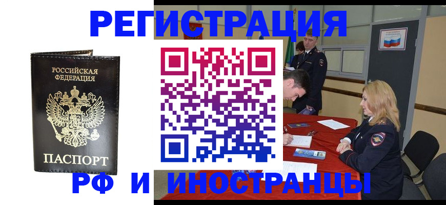 регистрация по РВП с договорными гарантиями в Петропавловске-Камчатском
