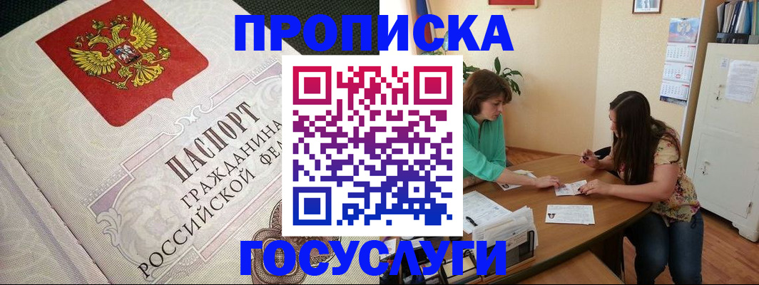 миграционный учет в Петропавловске-Камчатском