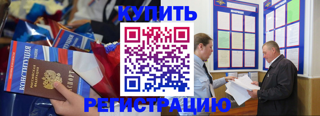 где прописаться в Петропавловске-Камчатском