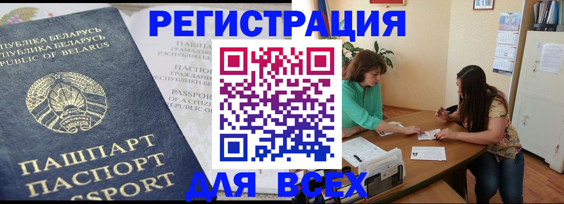 регистрация для дет. сада в Петропавловске-Камчатском