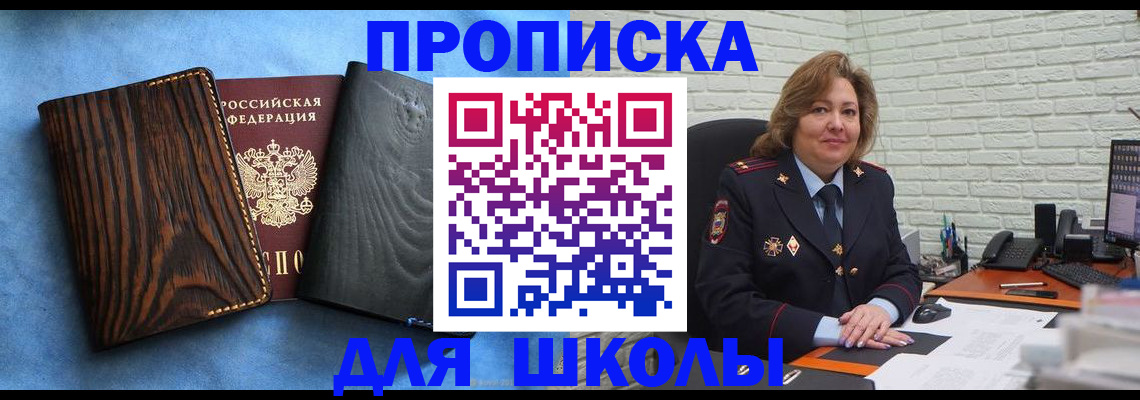 временная регистрация адрес в Петропавловске-Камчатском