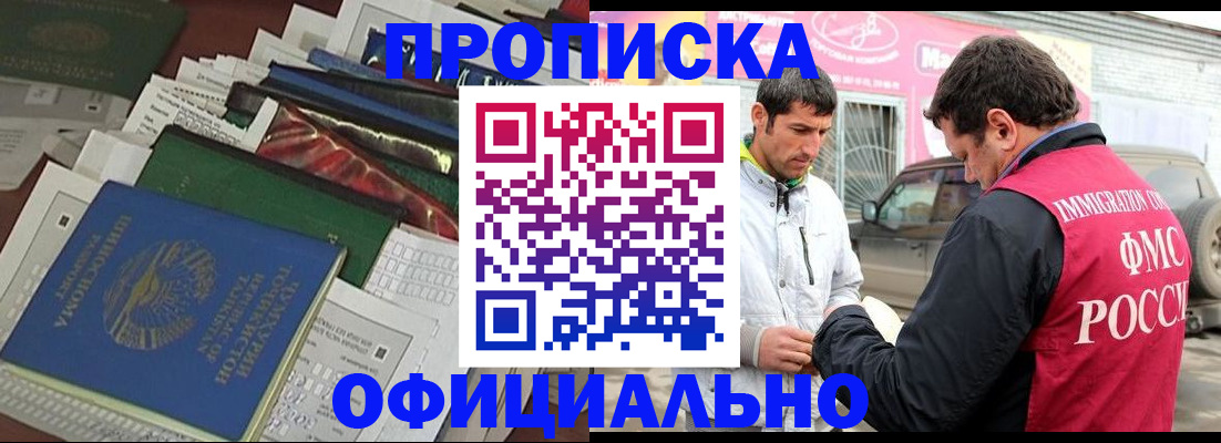 прописка для школы в Петропавловске-Камчатском