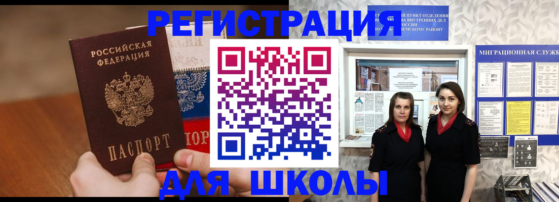 временная прописка в Петропавловске-Камчатском