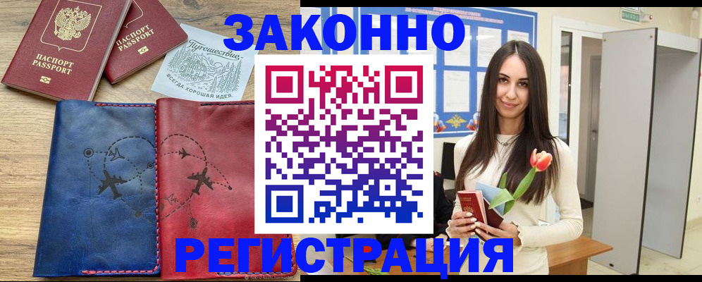 временная регистрация в квартире в Петропавловске-Камчатском