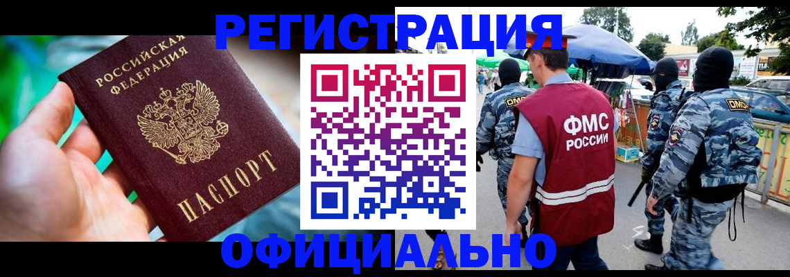 оформление документов для регистрации в Петропавловске-Камчатском